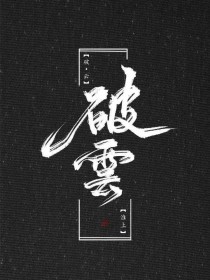 天美果冻乌鸦星空